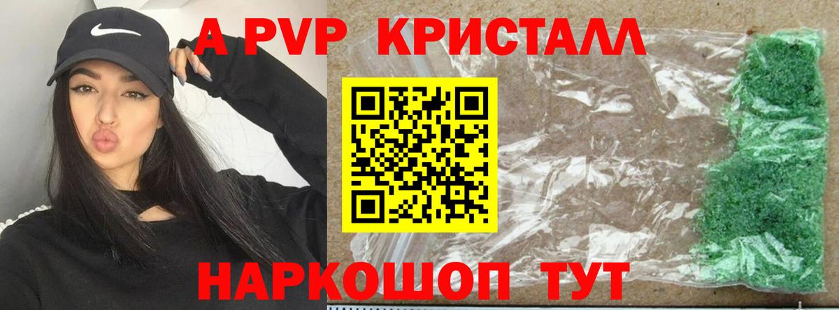 Alpha PVP Соль  Альфа ПВП VHQ  Вход с VPN  продажа наркотиков  Лесосибирск  Альфа ПВП мука 