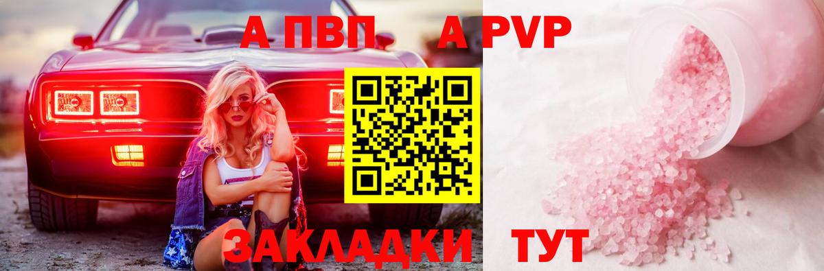 A PVP крисы CK Лесосибирск