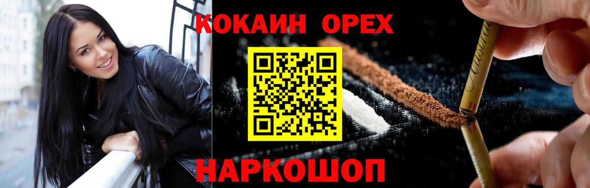 COCAIN FishScale Лесосибирск