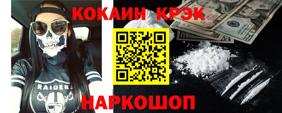КОКАИН  КОКАИН 98%  Кокаин FishScale  Вход с VPN  Лесосибирск 