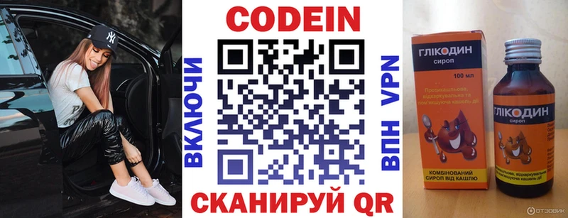где продают   Лесосибирск  Кодеин Purple Drank 