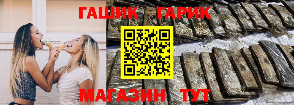 Лесосибирск  ГАШ индика сатива  Гашиш  Вход с VPN 