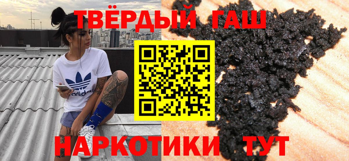 ГАШИШ ice o lator Лесосибирск