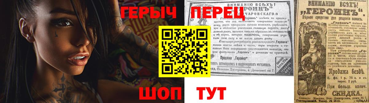 Лесосибирск  Героин хмурый  Вход с VPN 