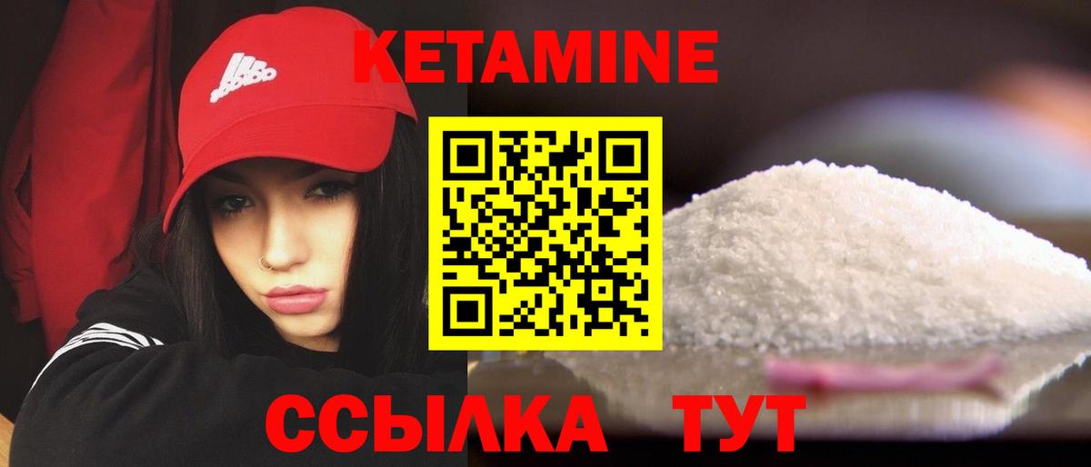 КЕТАМИН ketamine  КЕТАМИН ketamine  Лесосибирск  Вход с VPN 