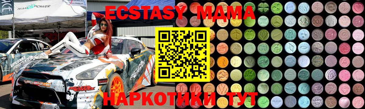 МДМА кристаллы  MDMA молли  МДМА  Лесосибирск  Вход с VPN 