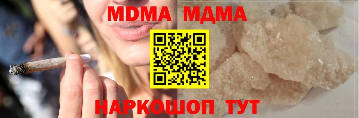 МДМА Molly Лесосибирск