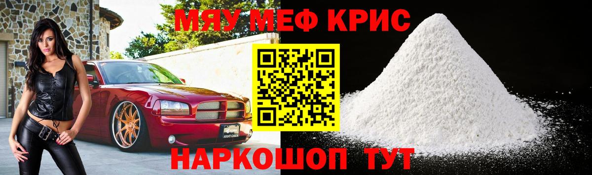 Меф мука Лесосибирск