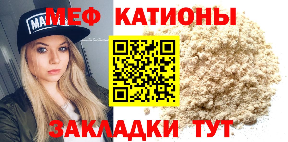 МЯУ-МЯУ  Мефедрон  МЕФ мяу мяу  Вход с VPN  Лесосибирск  где купить наркоту  Мефедрон mephedrone 