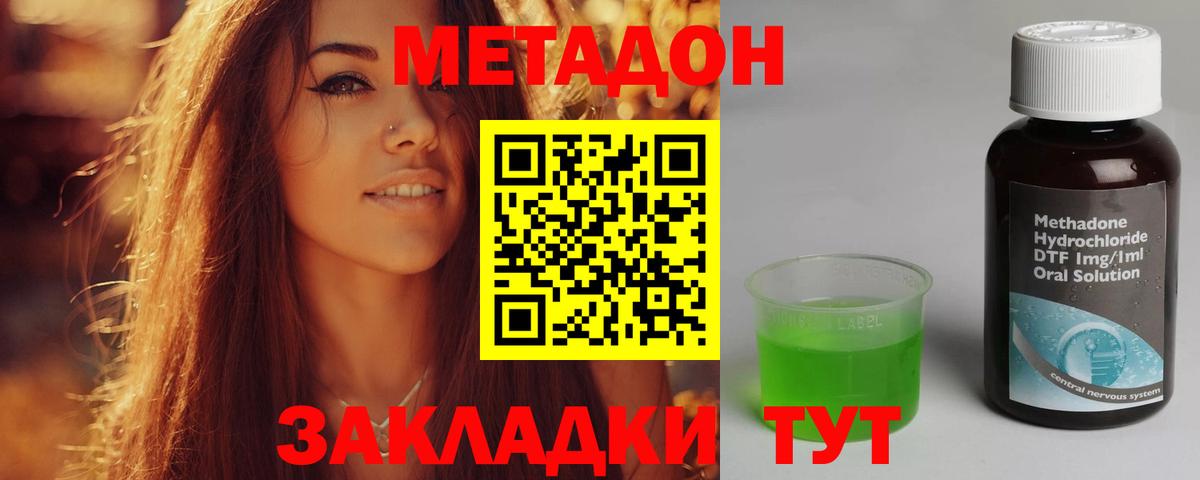 Метадон methadone  Вход с VPN  Лесосибирск 