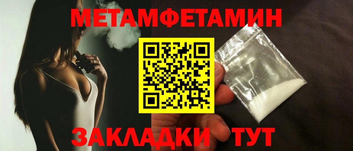 МЕТАМФЕТАМИН винт  Вход с VPN  МЕТАМФЕТАМИН  МЕТАМФЕТАМИН винт  Лесосибирск 