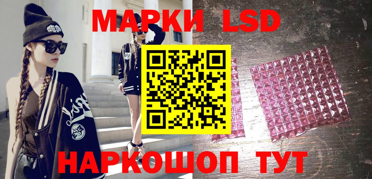 Наркотические марки 1,5мг  Марки NBOMe  Лесосибирск  Наркотические марки 1,5мг  Вход с VPN 