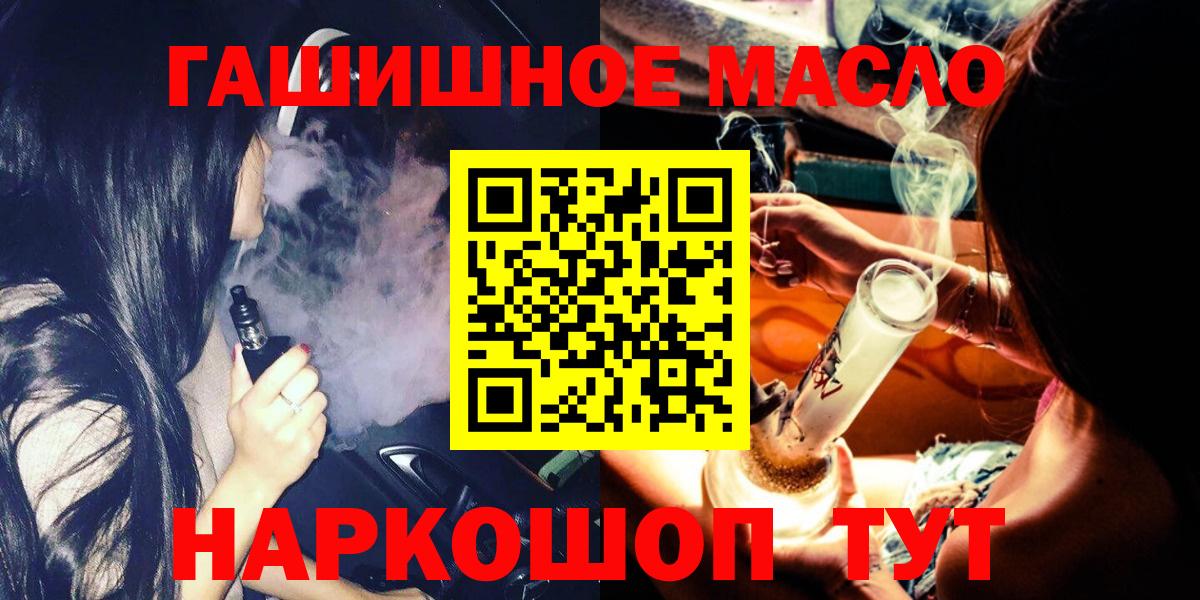 ТГК жижа  Вход с VPN  Лесосибирск 