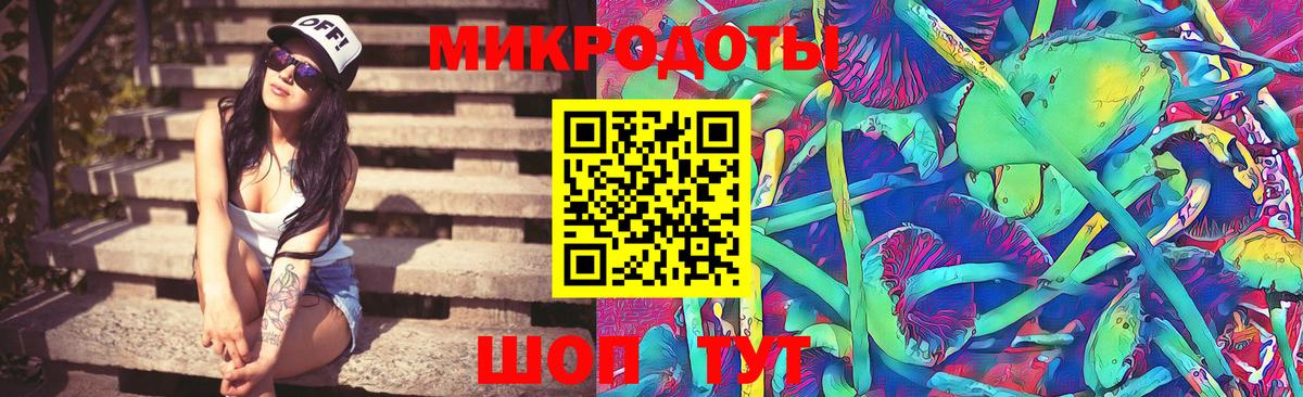 Псилоцибиновые грибы ЛСД  Галлюциногенные грибы мицелий  Вход с VPN  Лесосибирск 